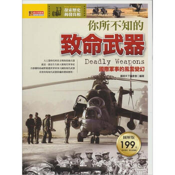 武器