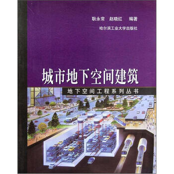 工程建筑