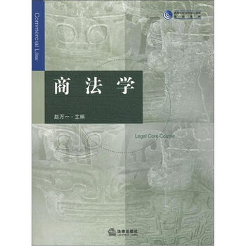 法學教材
