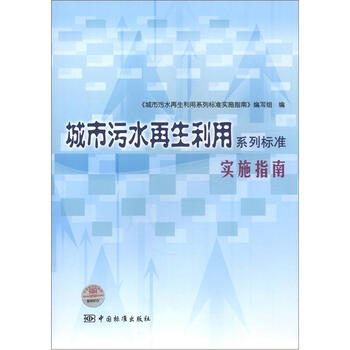 實(shí)施指南