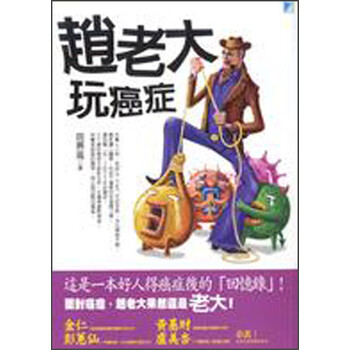 癌癥