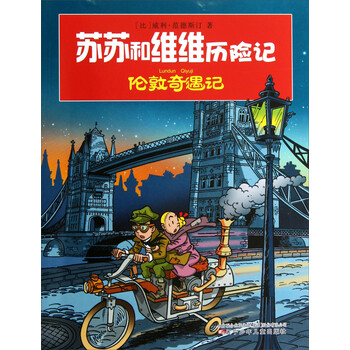 倫敦