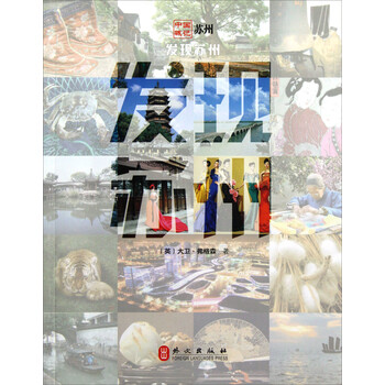 中國發(fā)現(xiàn)