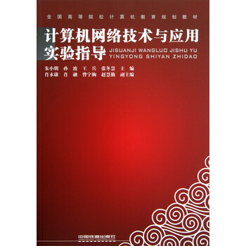 計算機應(yīng)用
