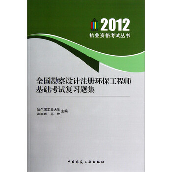 注冊(cè)工程師