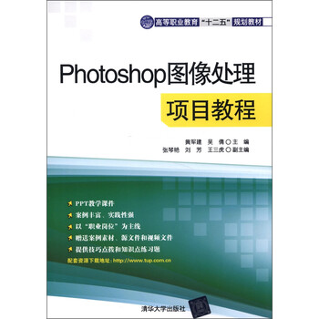 photoshop圖像處理