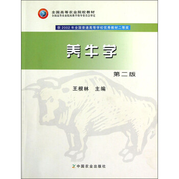 養(yǎng)牛學