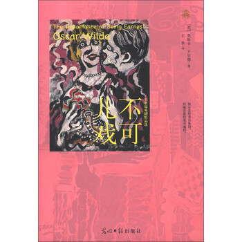 不可兒戲