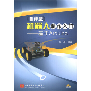 機器人制作入門