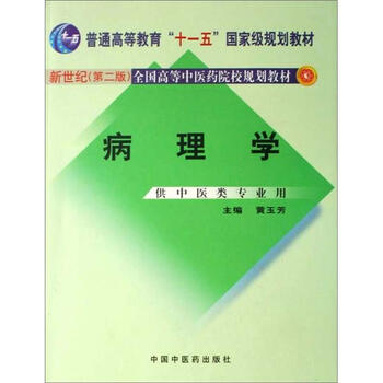 中醫(yī)