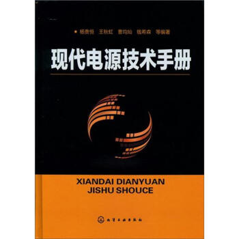 電源技術(shù)