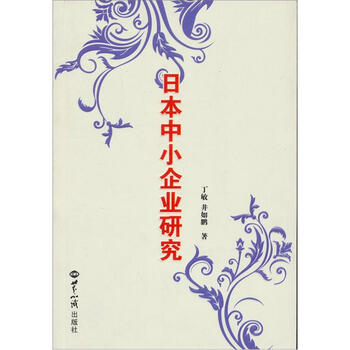 日本研究