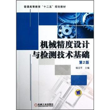 機械檢測技術(shù)