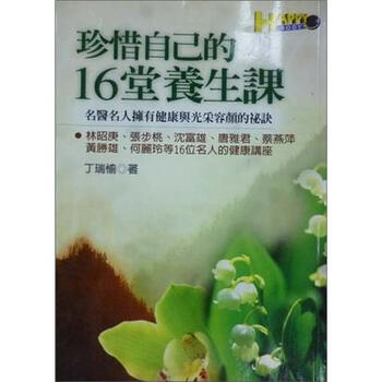 堂養(yǎng)生