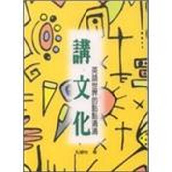 文化世界