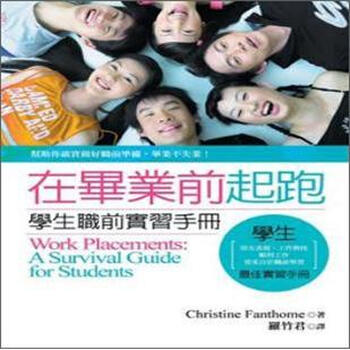實(shí)習(xí)手冊(cè)