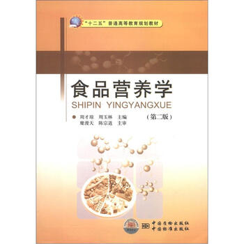 食品