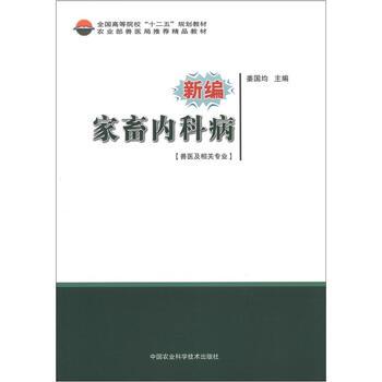 獸醫(yī)