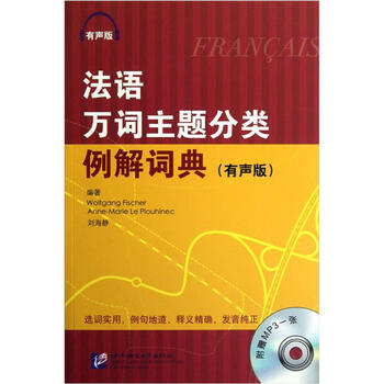 分類詞典