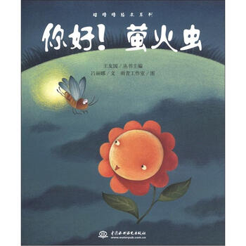 繪本你好