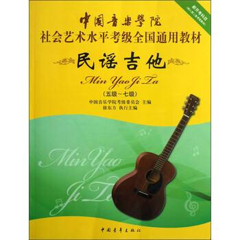音樂吉他