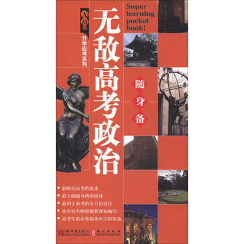 無敵