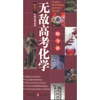 無敵