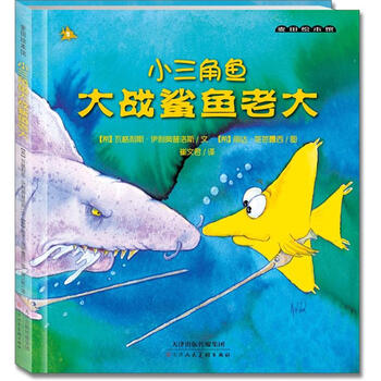 大戰(zhàn)鯊魚