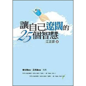 智慧