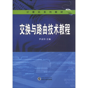 計(jì)算機(jī)教材
