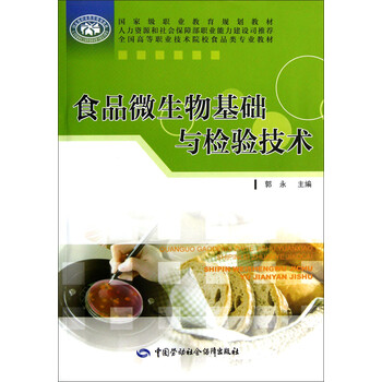 食品
