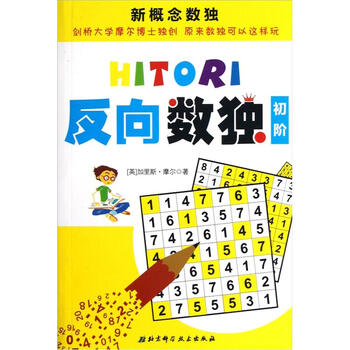 數(shù)獨