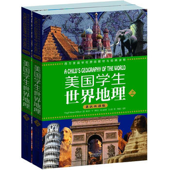 世界地理
