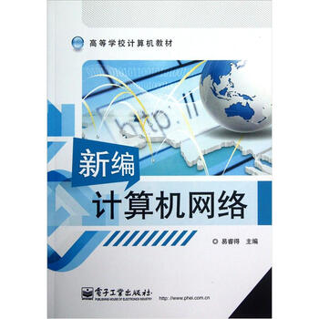 計(jì)算機(jī)教材