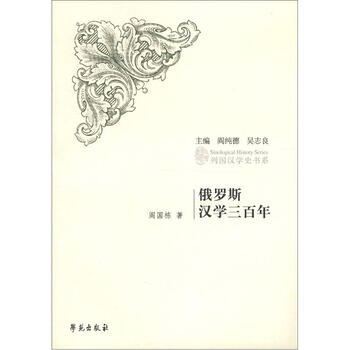 史俄羅斯