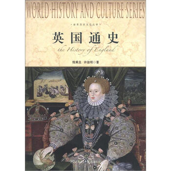 世界歷史文化叢書