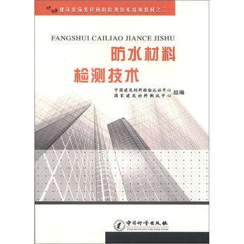 建筑裝飾裝修