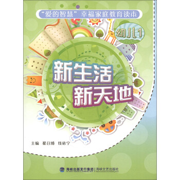 幸福家庭