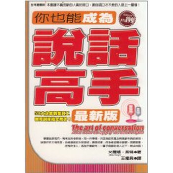 成為