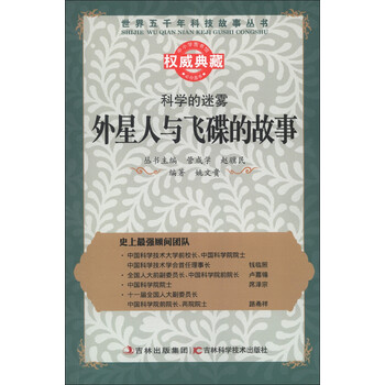 外星人