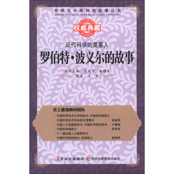 世界五千年