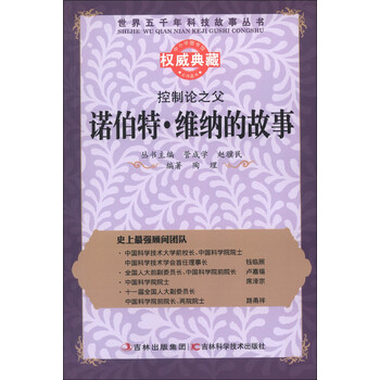 世界五千年