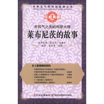 世界五千年