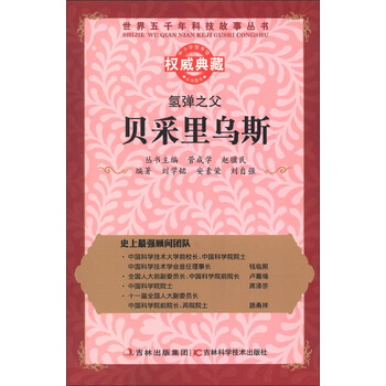 世界五千年