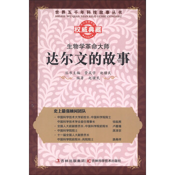 世界五千年