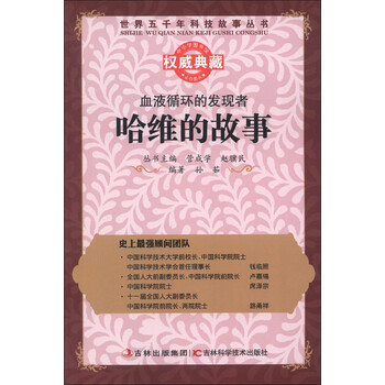 世界五千年