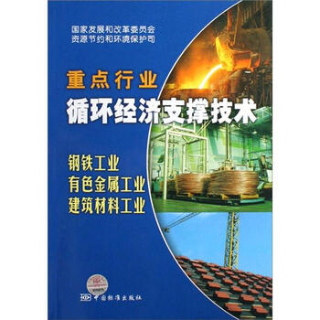 建材