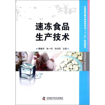 食品
