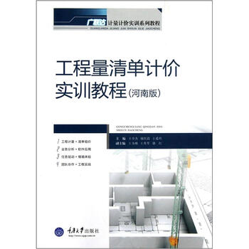 工程量清單