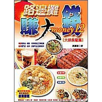 大錢